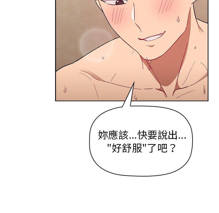 分组换换爱第27话