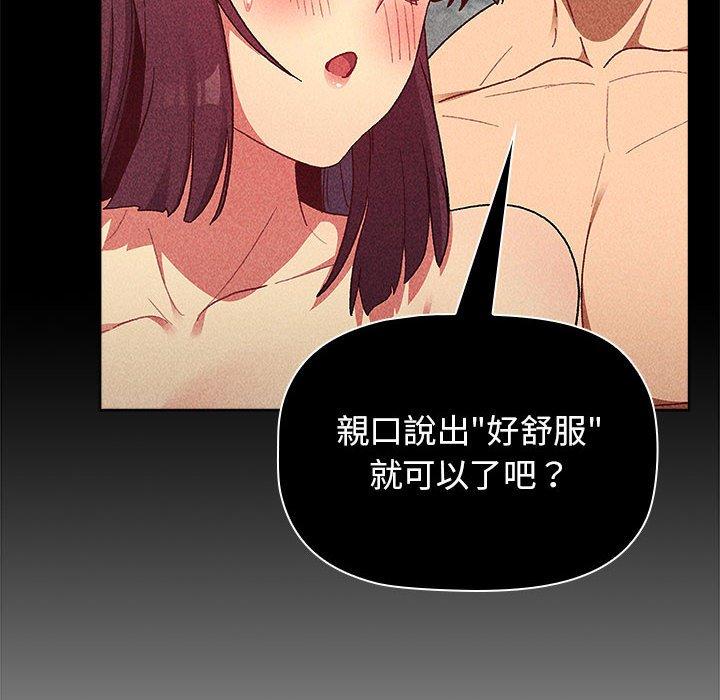 分组换换爱第27话
