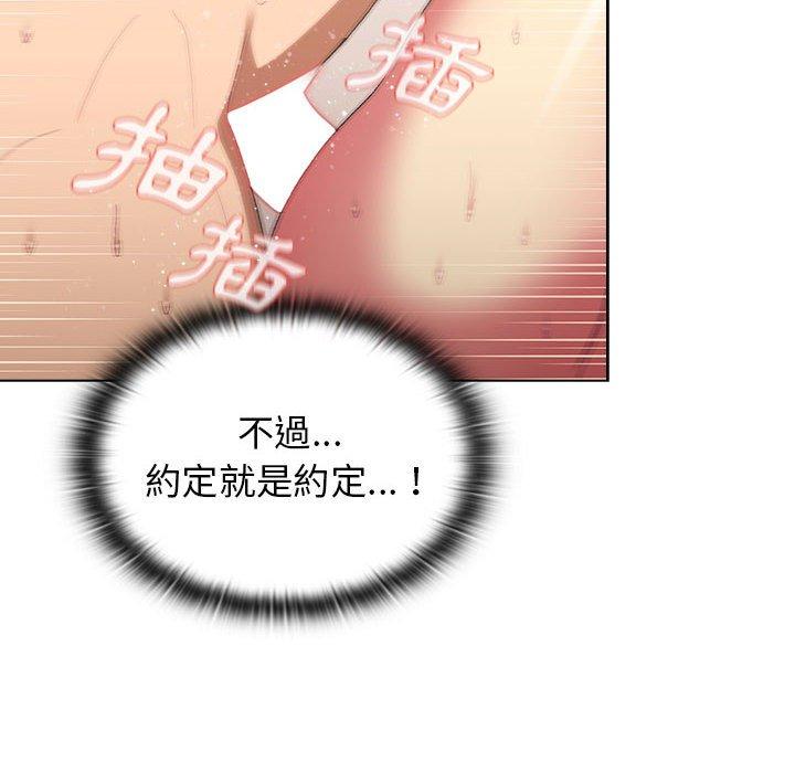 分组换换爱第28话