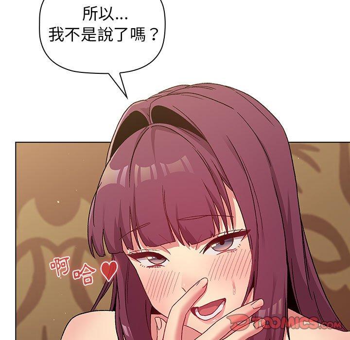 分组换换爱第28话