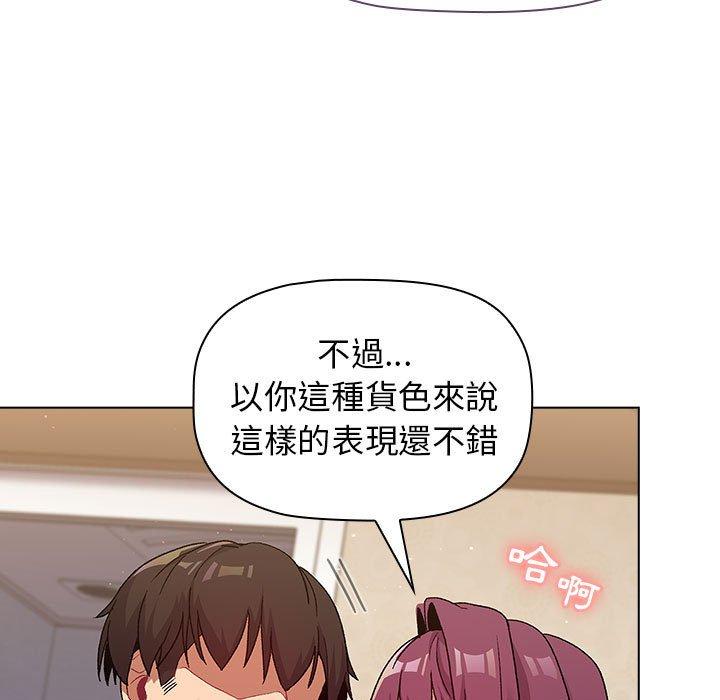 分组换换爱第28话