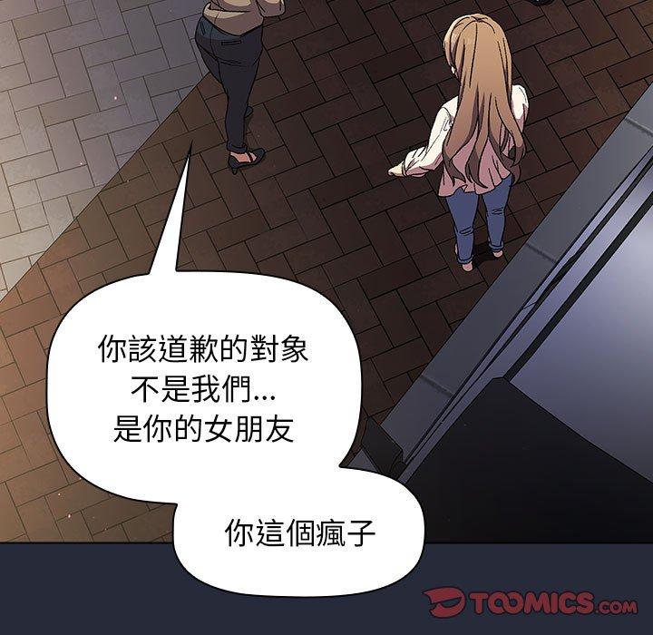 分组换换爱第28话