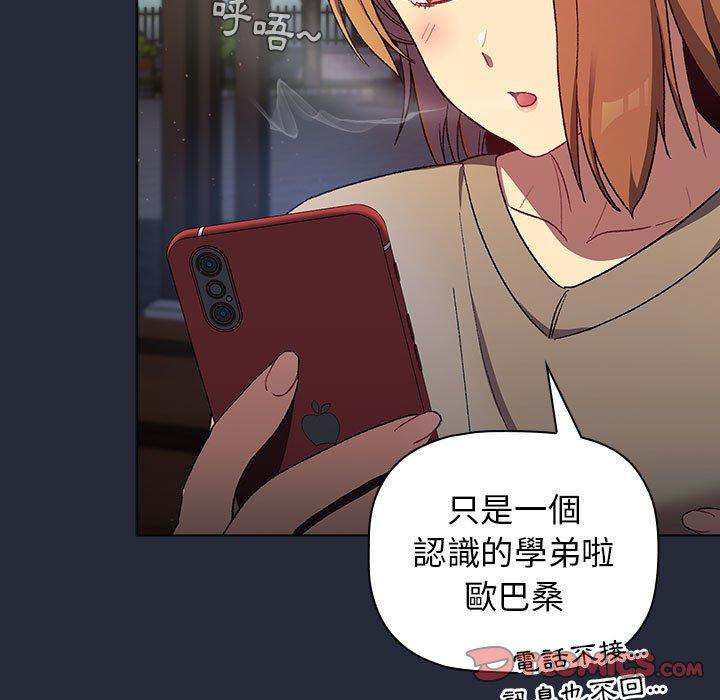 分组换换爱第28话