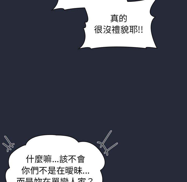 分组换换爱第28话