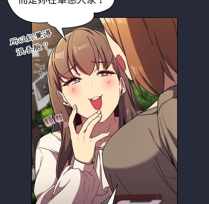 分组换换爱第28话