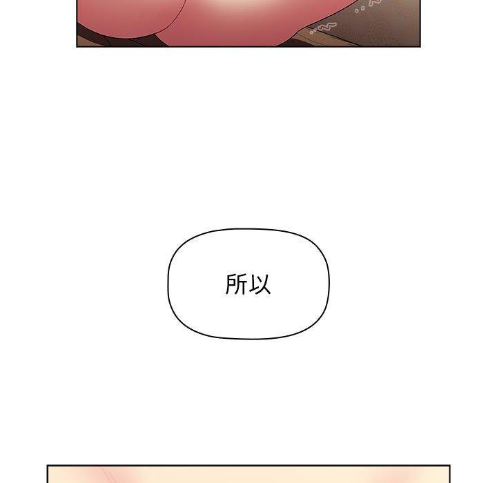 分组换换爱第28话