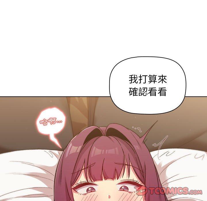 分组换换爱第28话