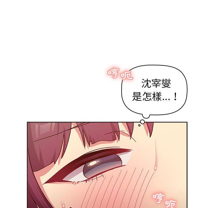 分组换换爱第28话