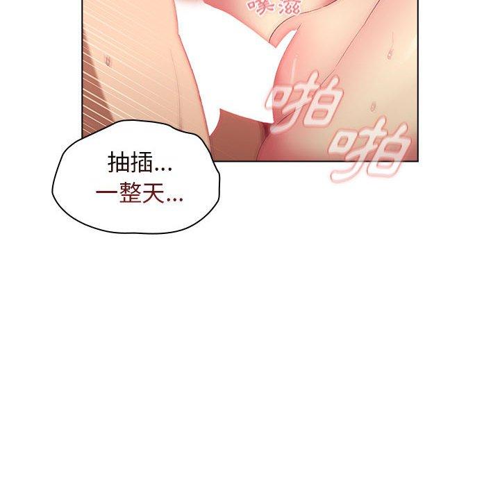 分组换换爱第28话