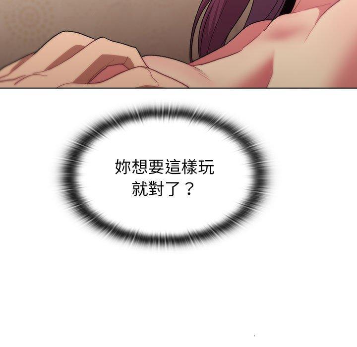 分组换换爱第28话