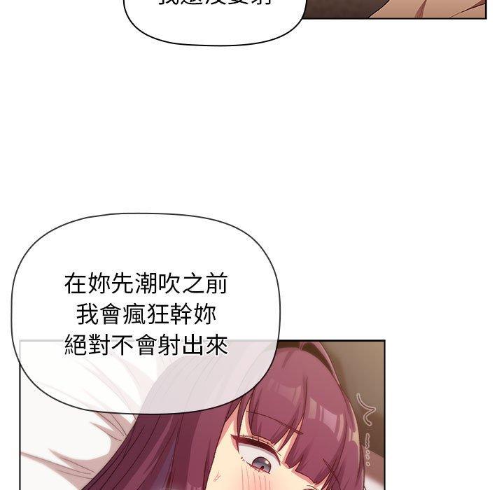 分组换换爱第28话