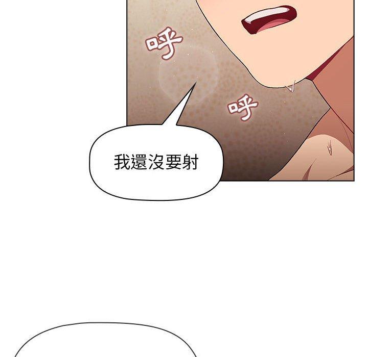 分组换换爱第29话