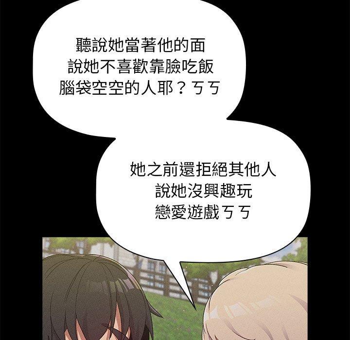 分组换换爱第29话