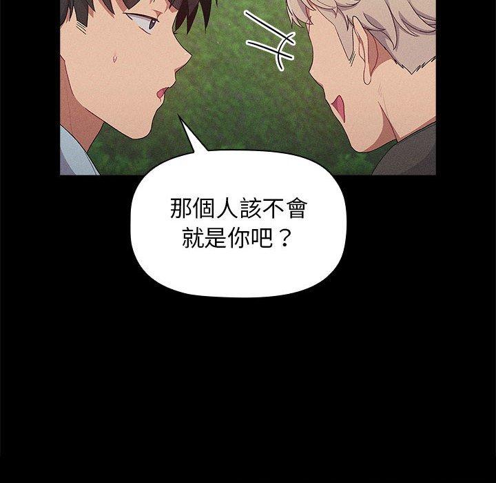 分组换换爱第29话