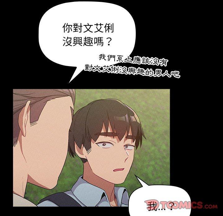 分组换换爱第29话