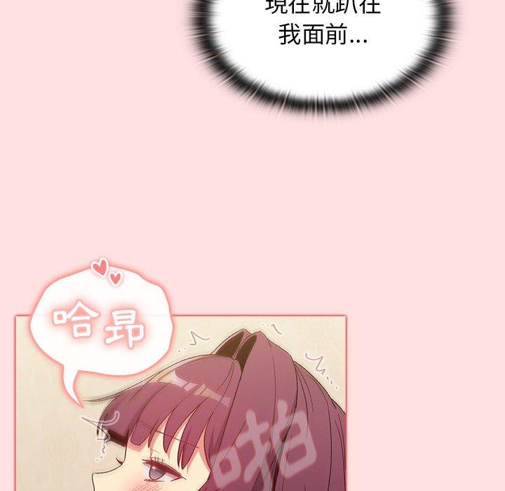 分组换换爱第29话