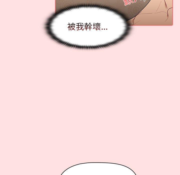 分组换换爱第29话
