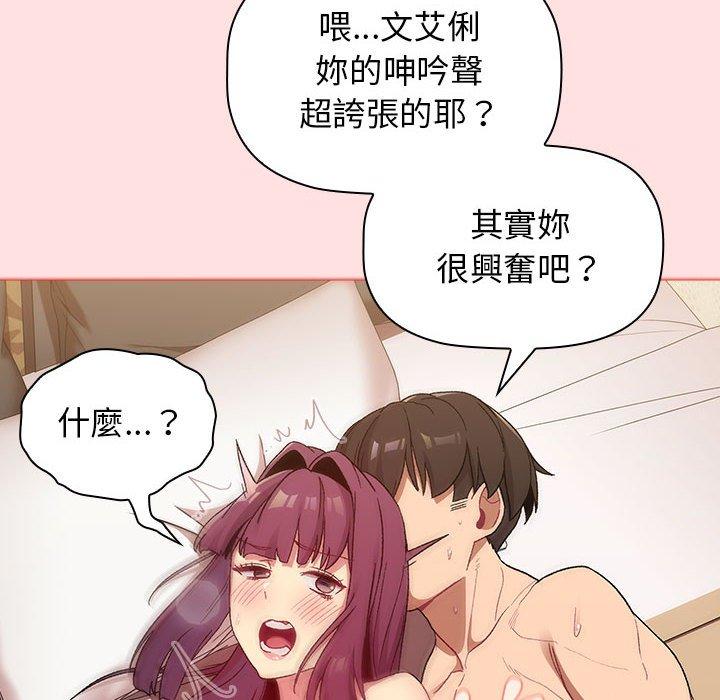 分组换换爱第29话