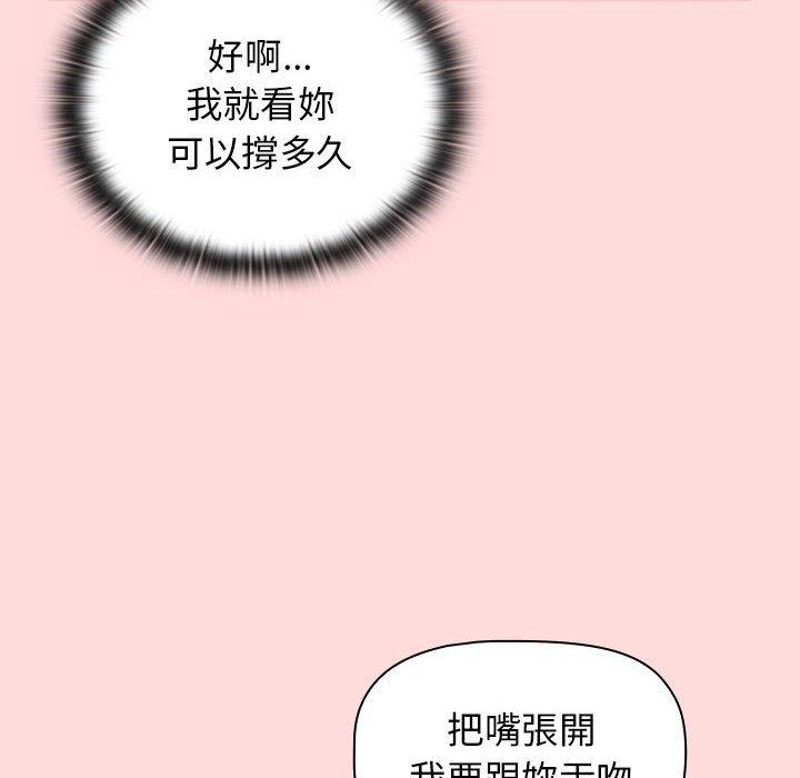 分组换换爱第29话