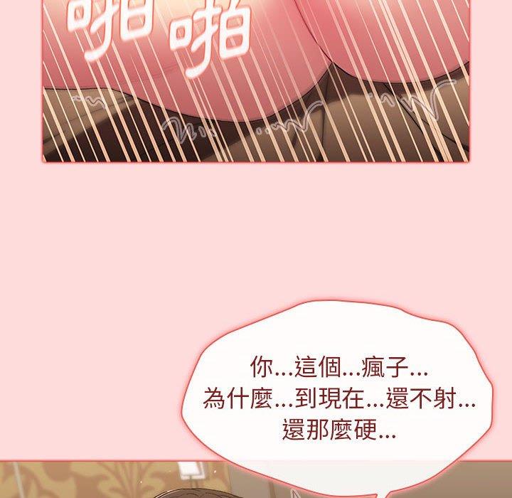 分组换换爱第29话