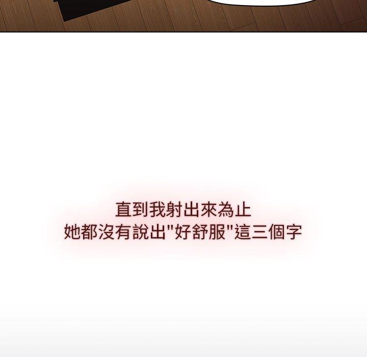 分组换换爱第29话