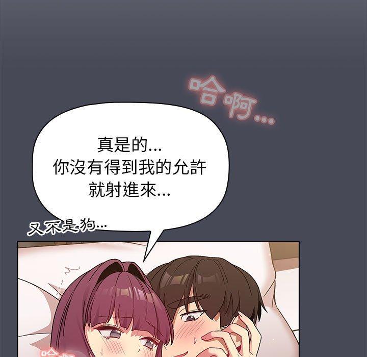 分组换换爱第29话