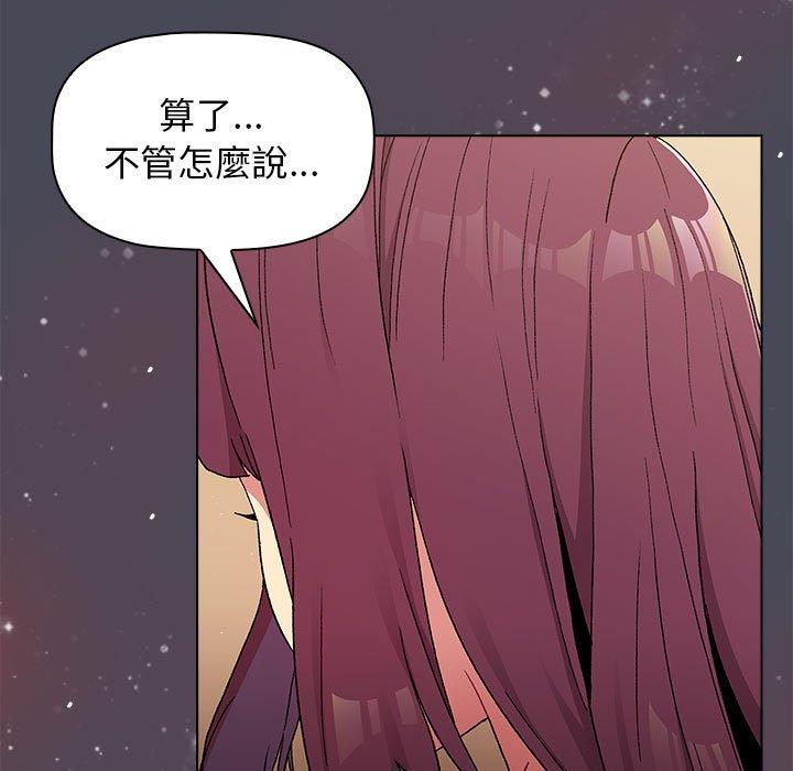 分组换换爱第29话