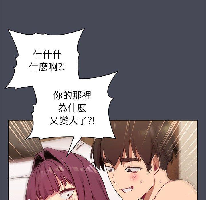 分组换换爱第29话