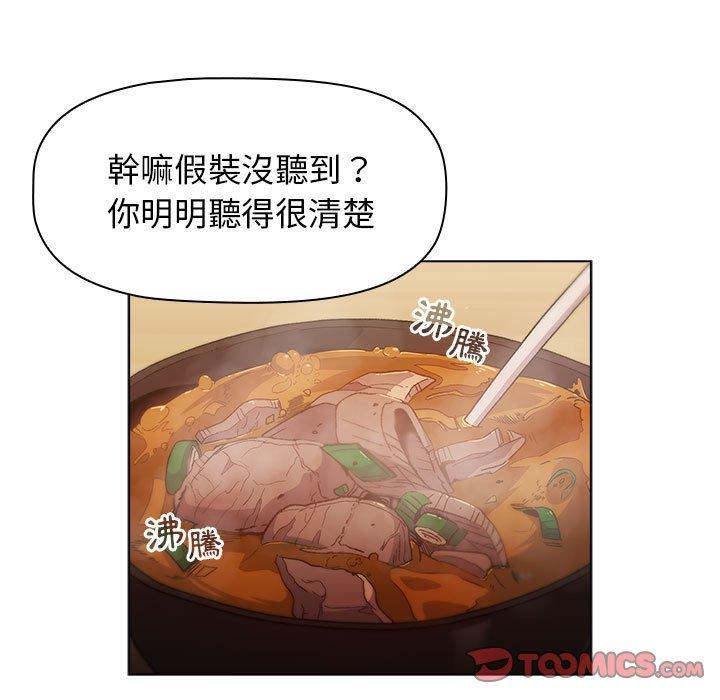 分组换换爱第29话