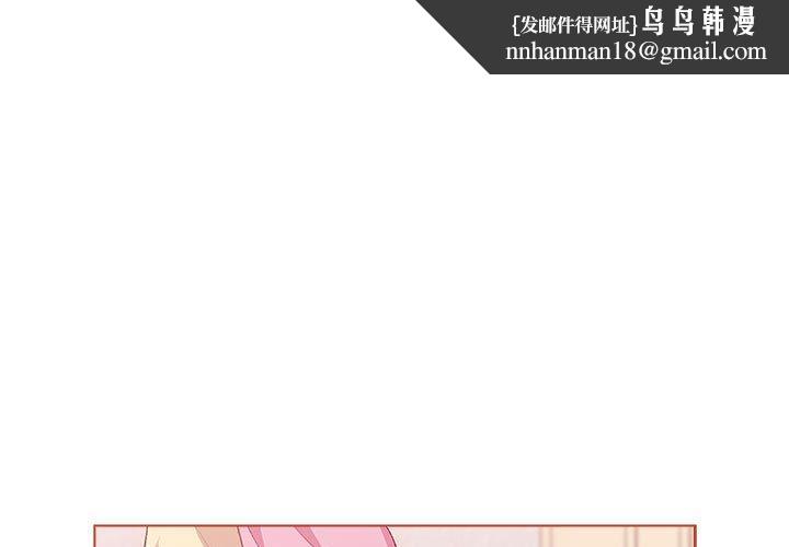 分组换换爱第31话