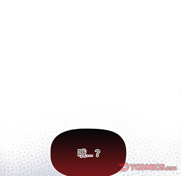 分组换换爱第31话