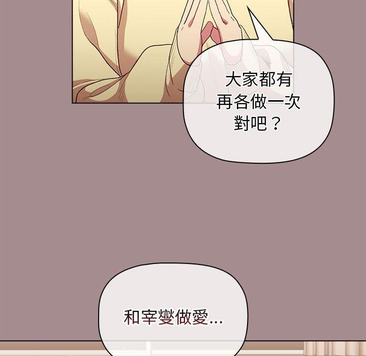 分组换换爱第31话