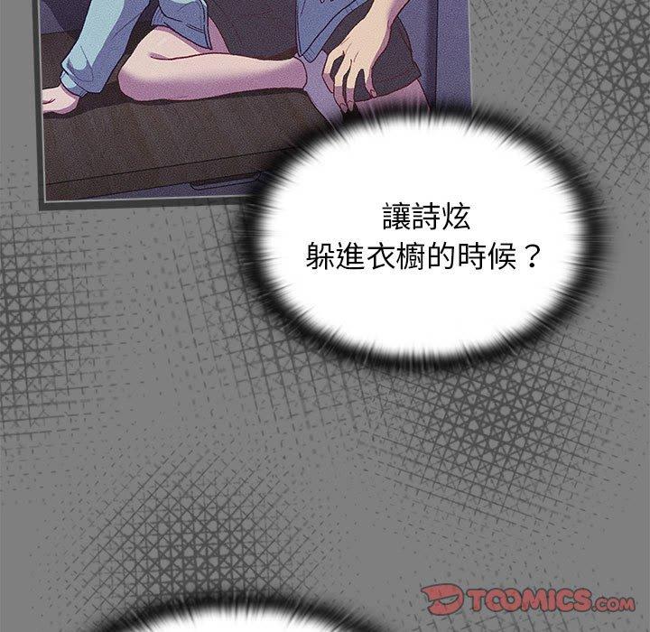 分组换换爱第31话