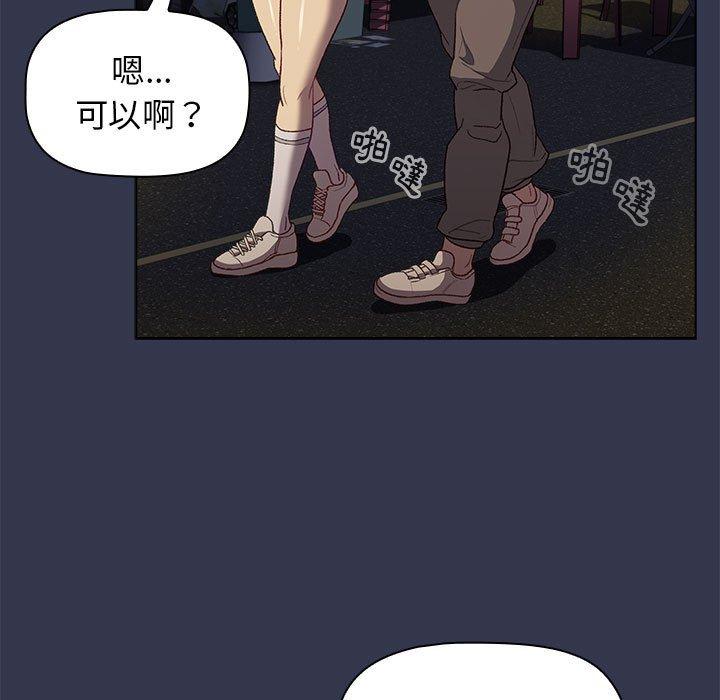 分组换换爱第31话