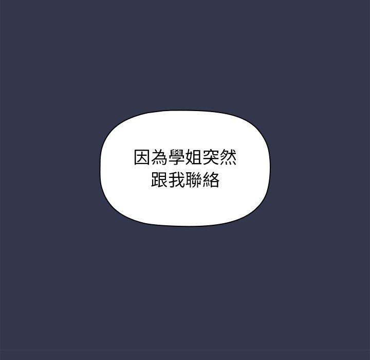 分组换换爱第31话