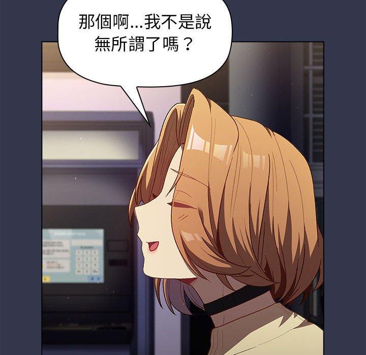 分组换换爱第31话