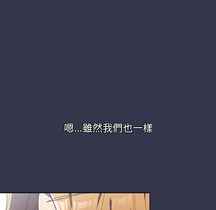 分组换换爱第31话