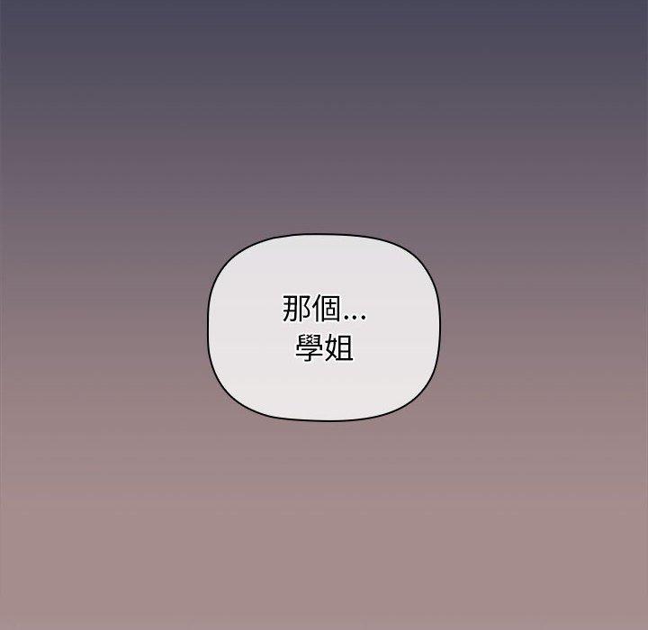分组换换爱第31话