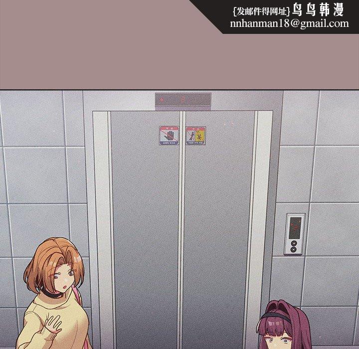 分组换换爱第31话
