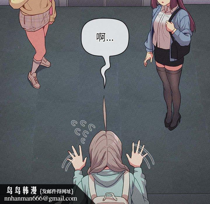 分组换换爱第31话