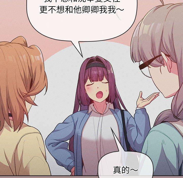 分组换换爱第31话