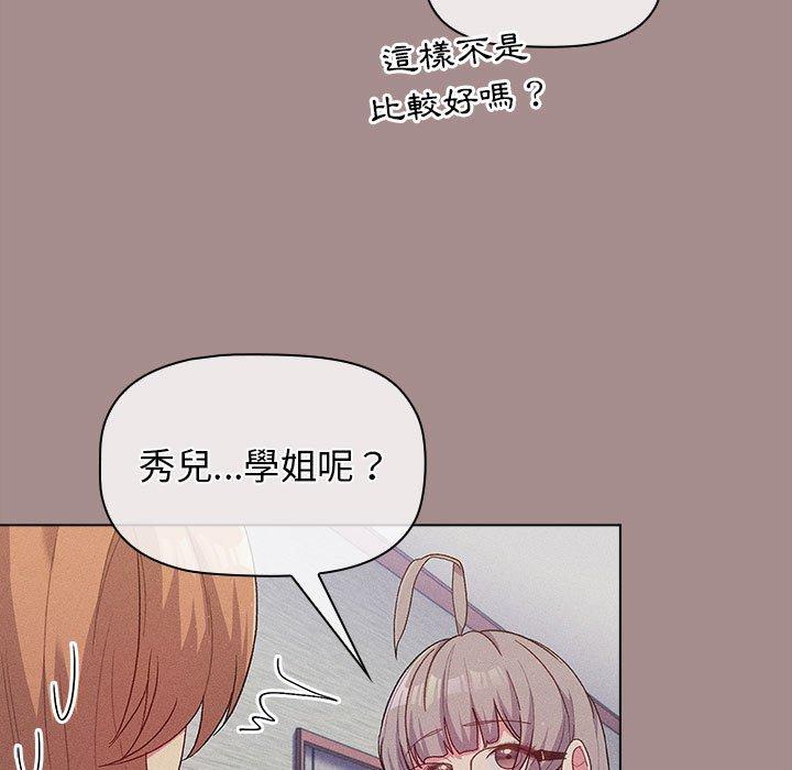 分组换换爱第31话