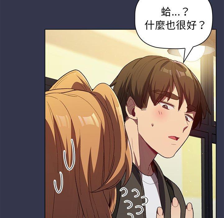 分组换换爱第31话