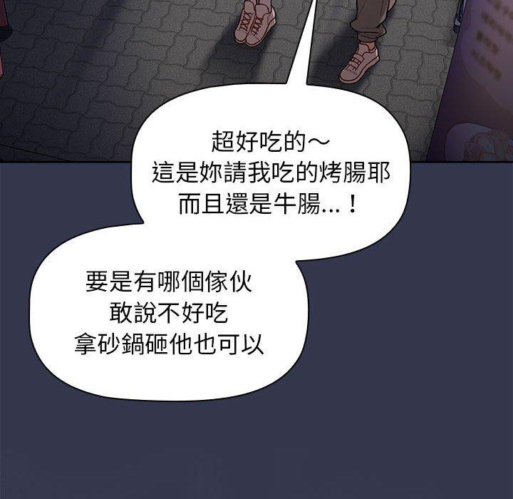 分组换换爱第31话
