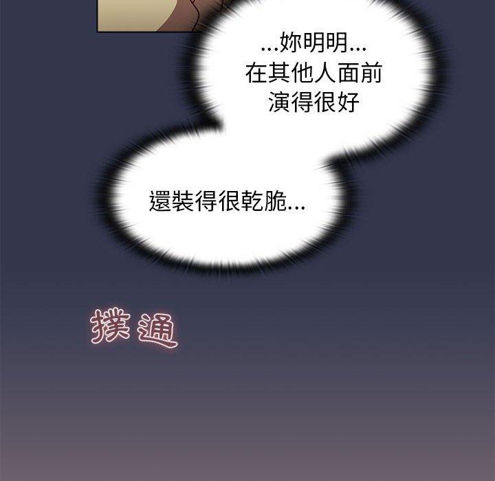 分组换换爱第31话