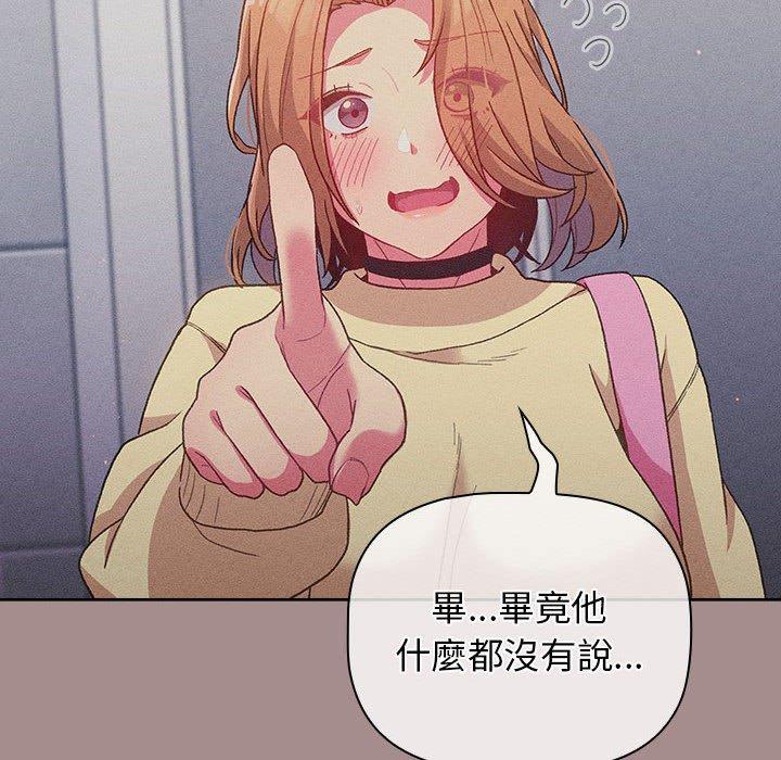 分组换换爱第31话