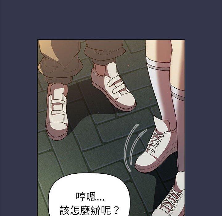 分组换换爱第31话