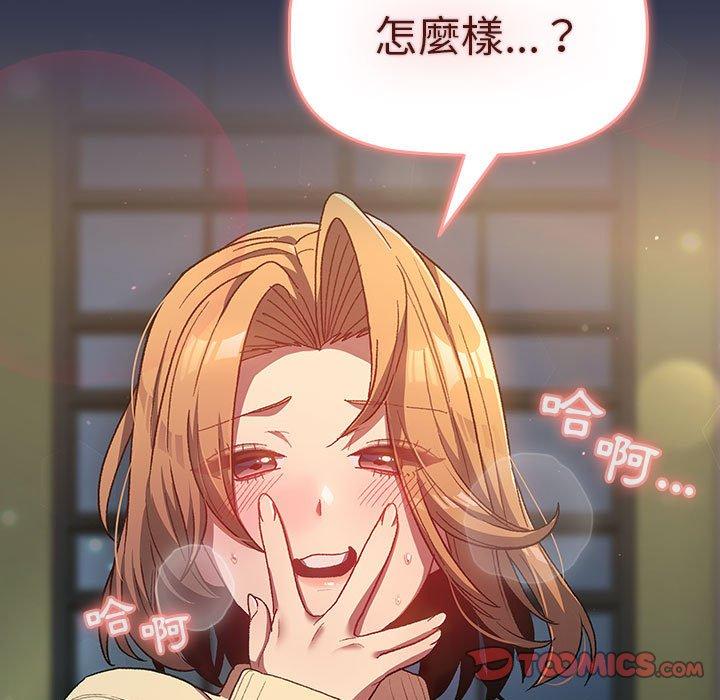 分组换换爱第31话