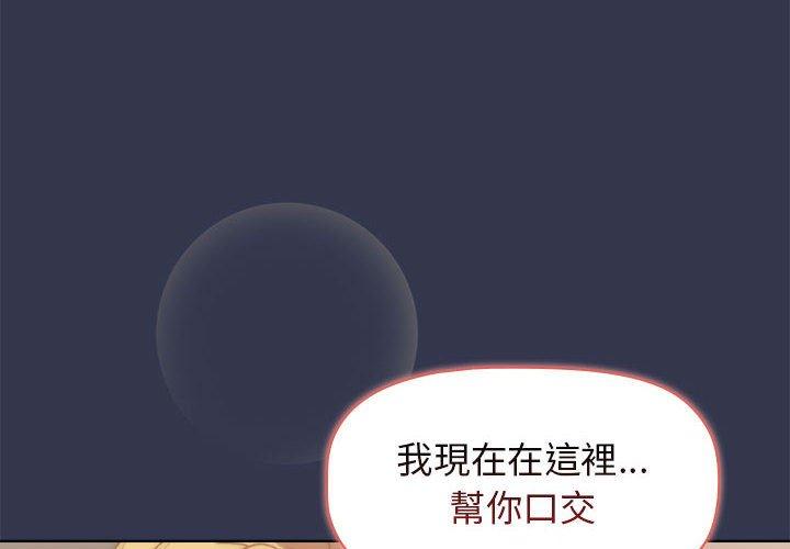 分组换换爱第32话