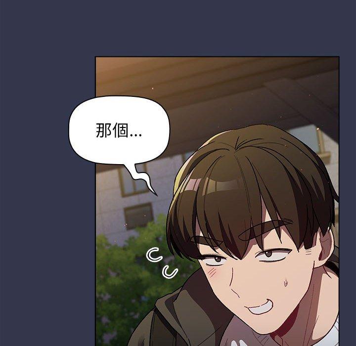 分组换换爱第32话